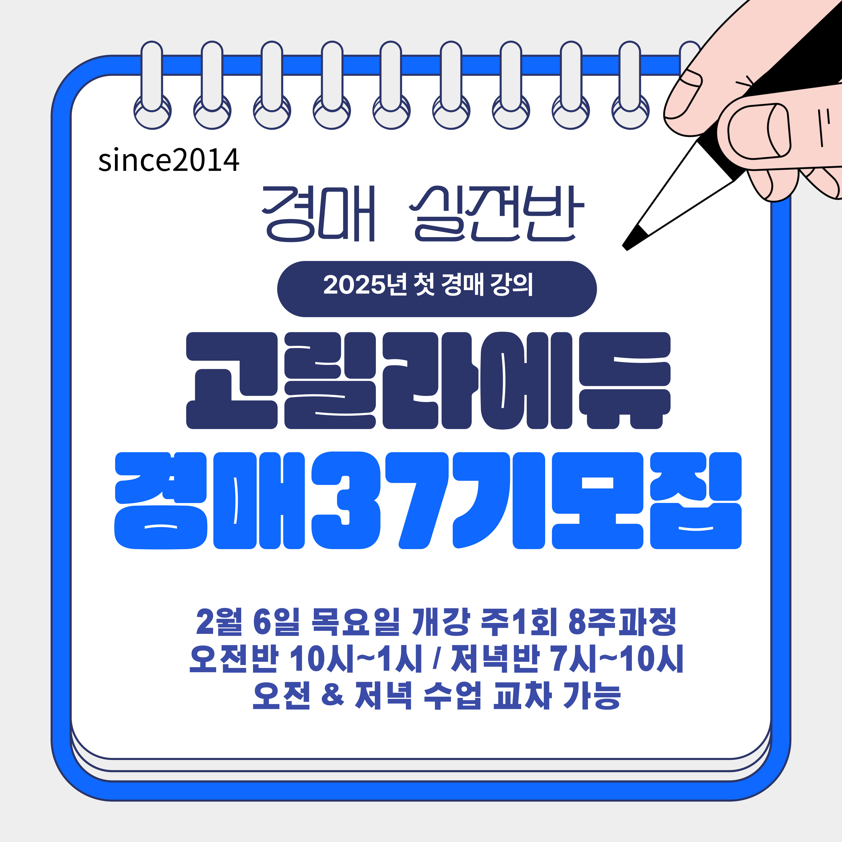 고릴라경매학원