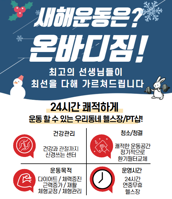 온바디짐PT 온수점