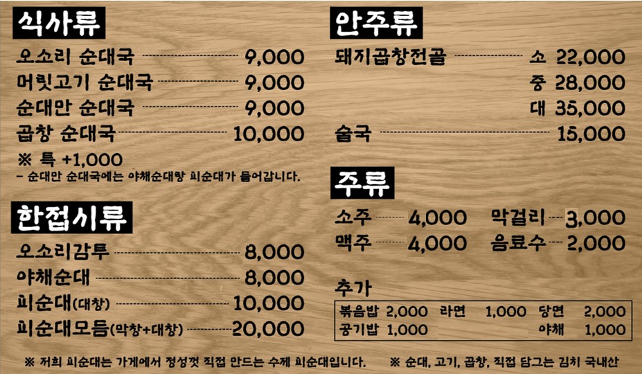 임실순대국 내부 또는 관련 모습