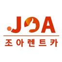조아렌트카 대표 이미지