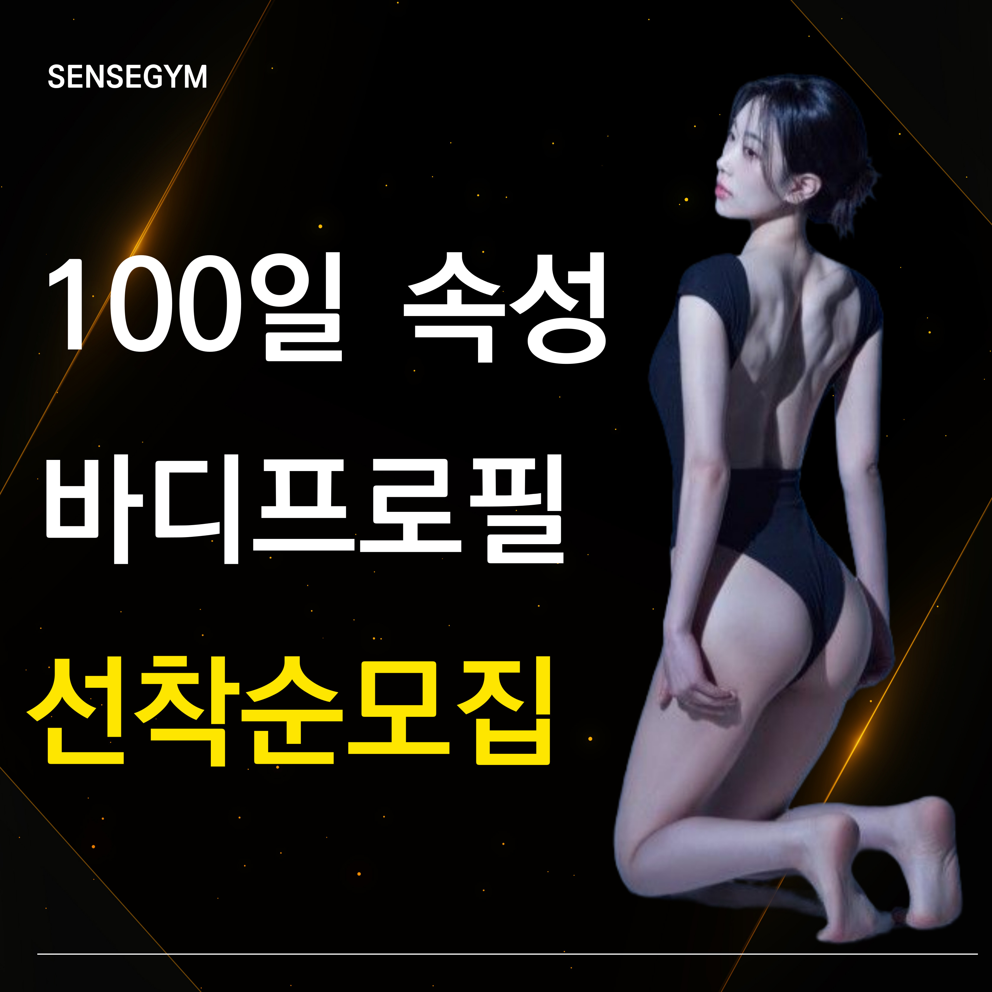 센스짐 석남점