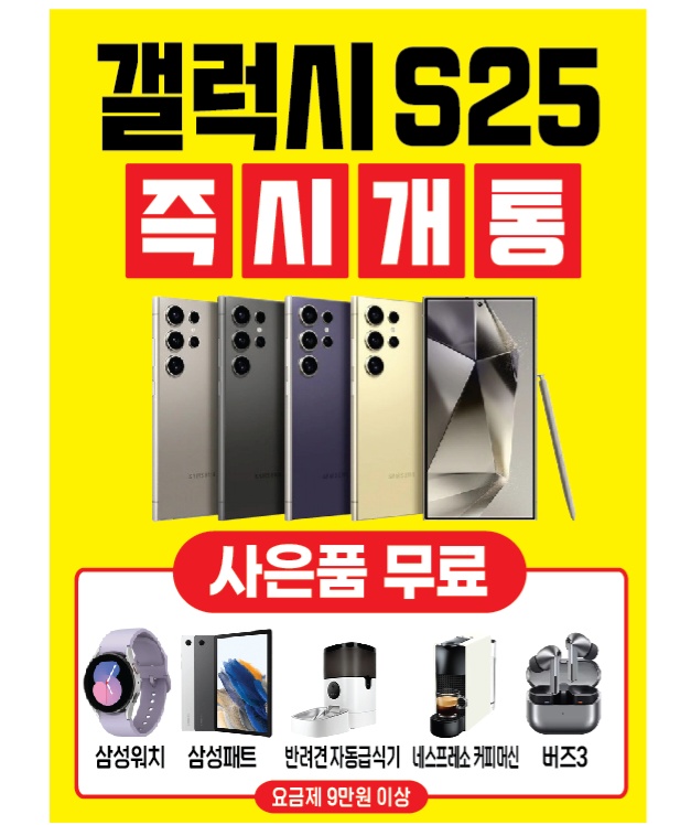 KT 에이치와이통신 효천점