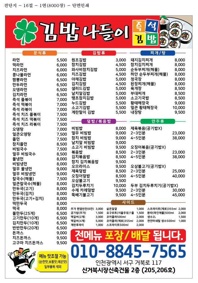 김밥나들이