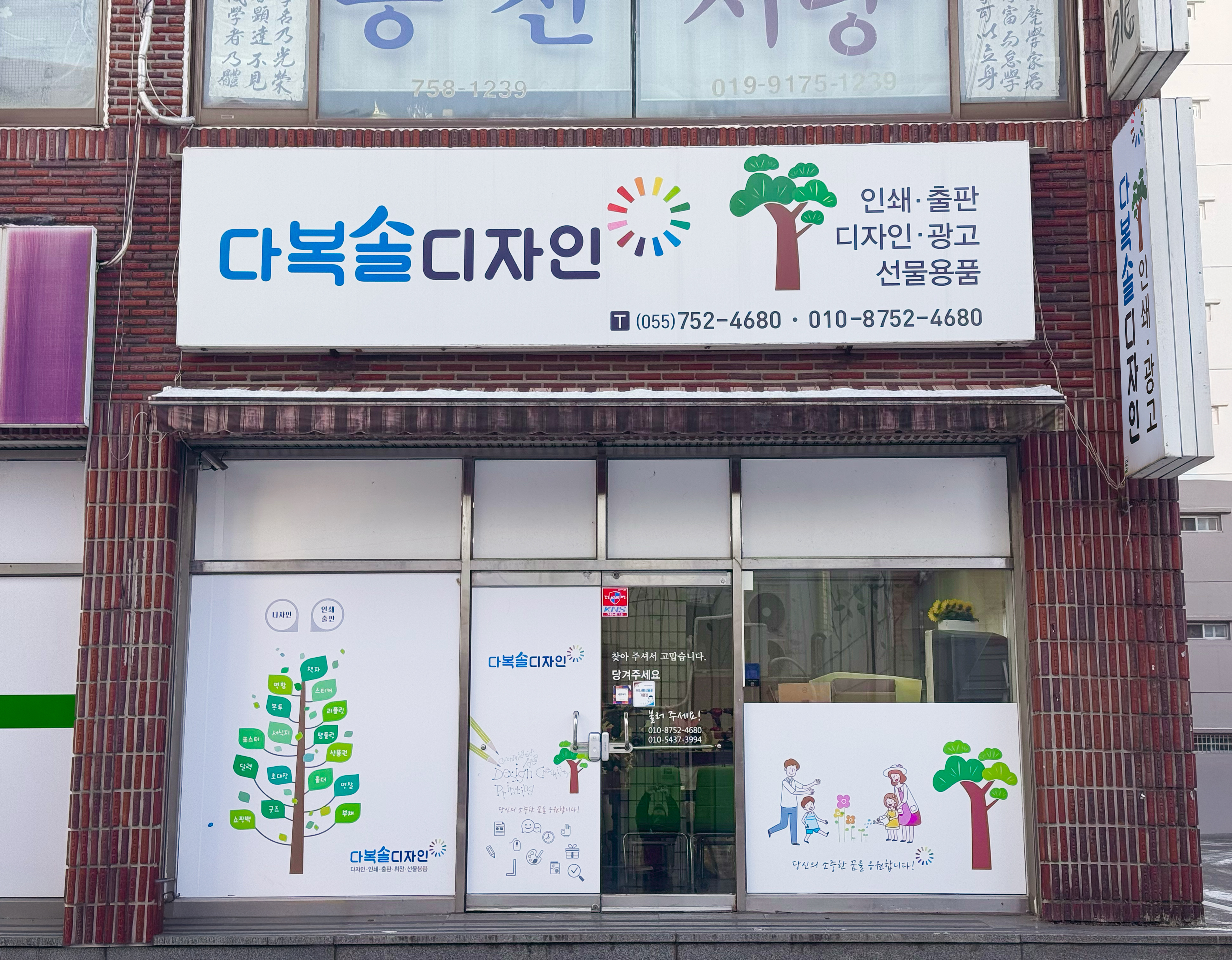 다복솔디자인