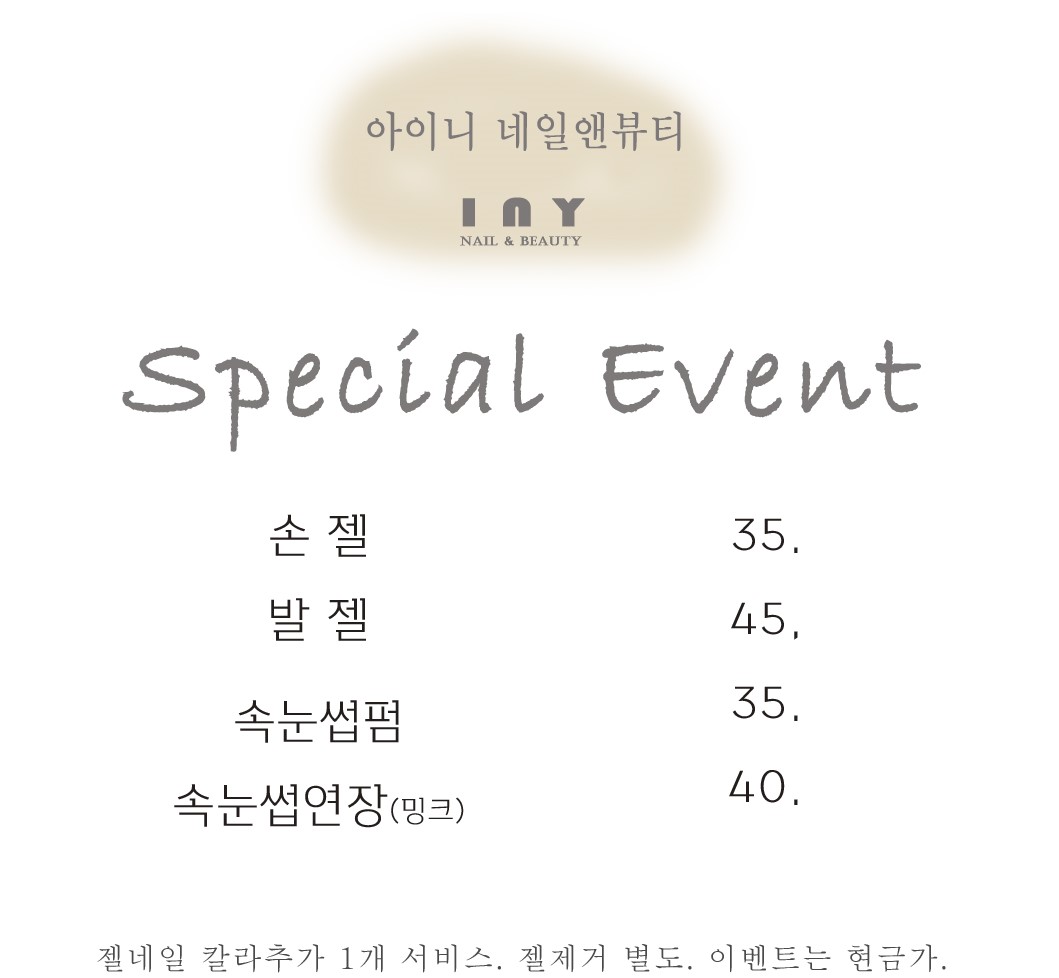 보람동/ 아이니네일앤뷰티