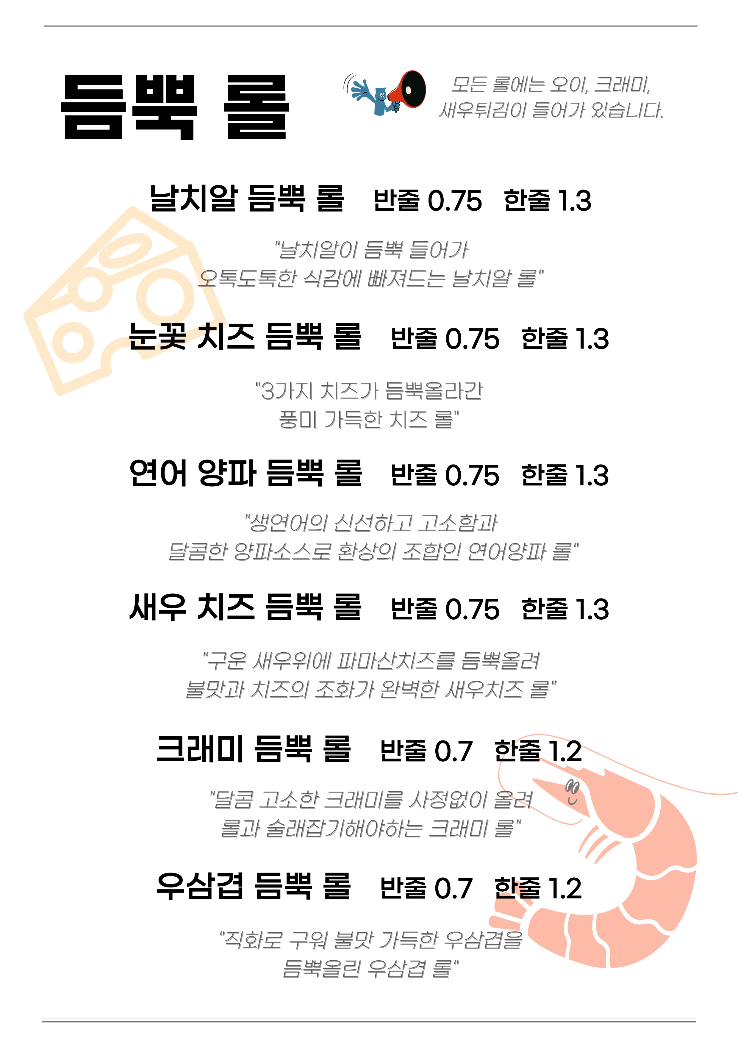 로지우라스시 수원우만점