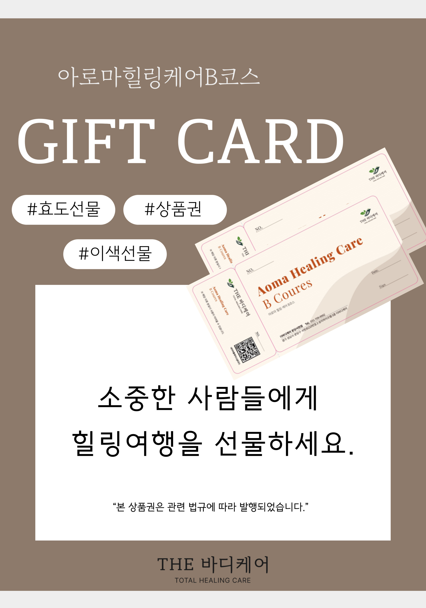 더바디케어 분당서현점