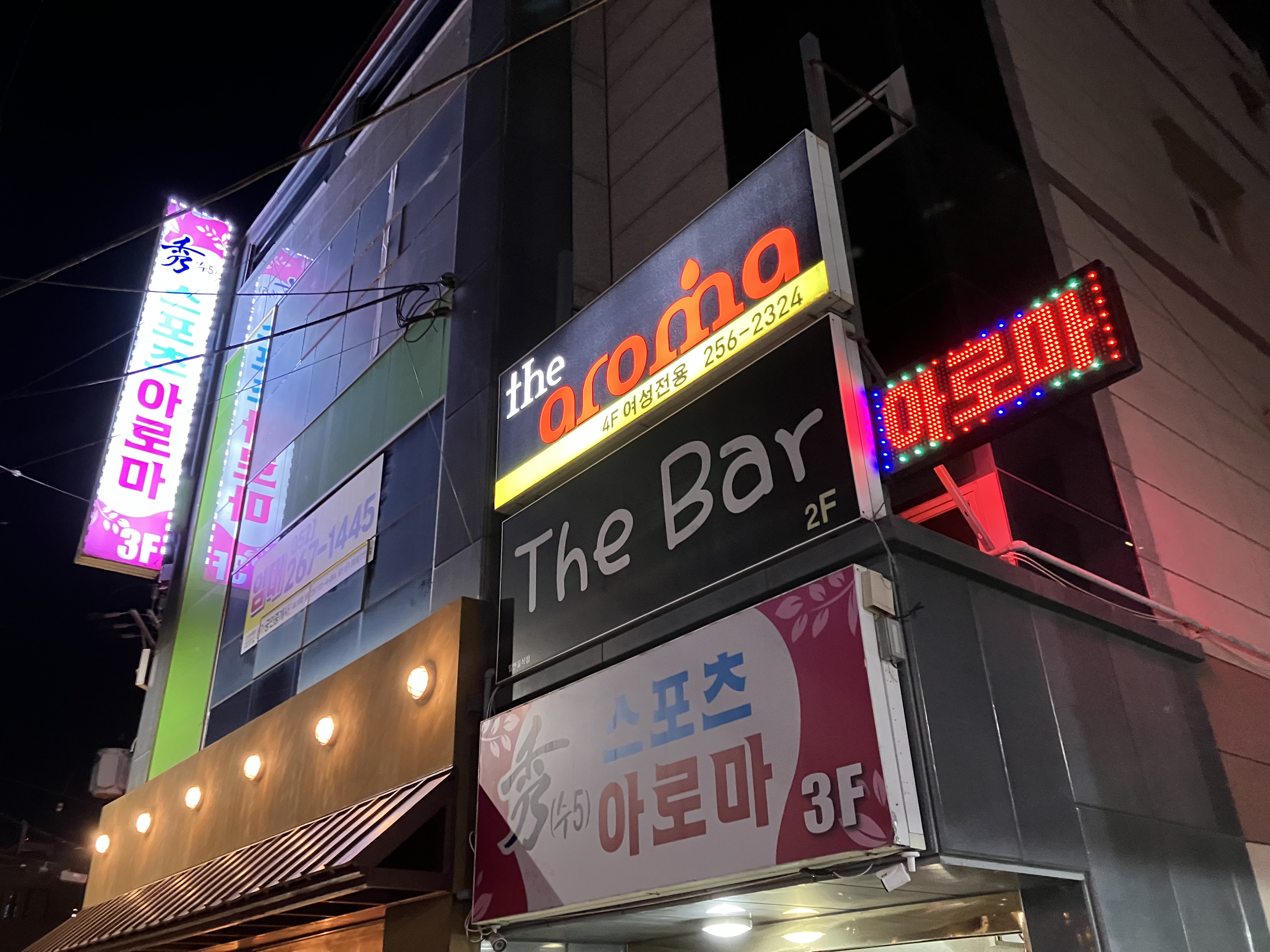 수5스포츠아로마