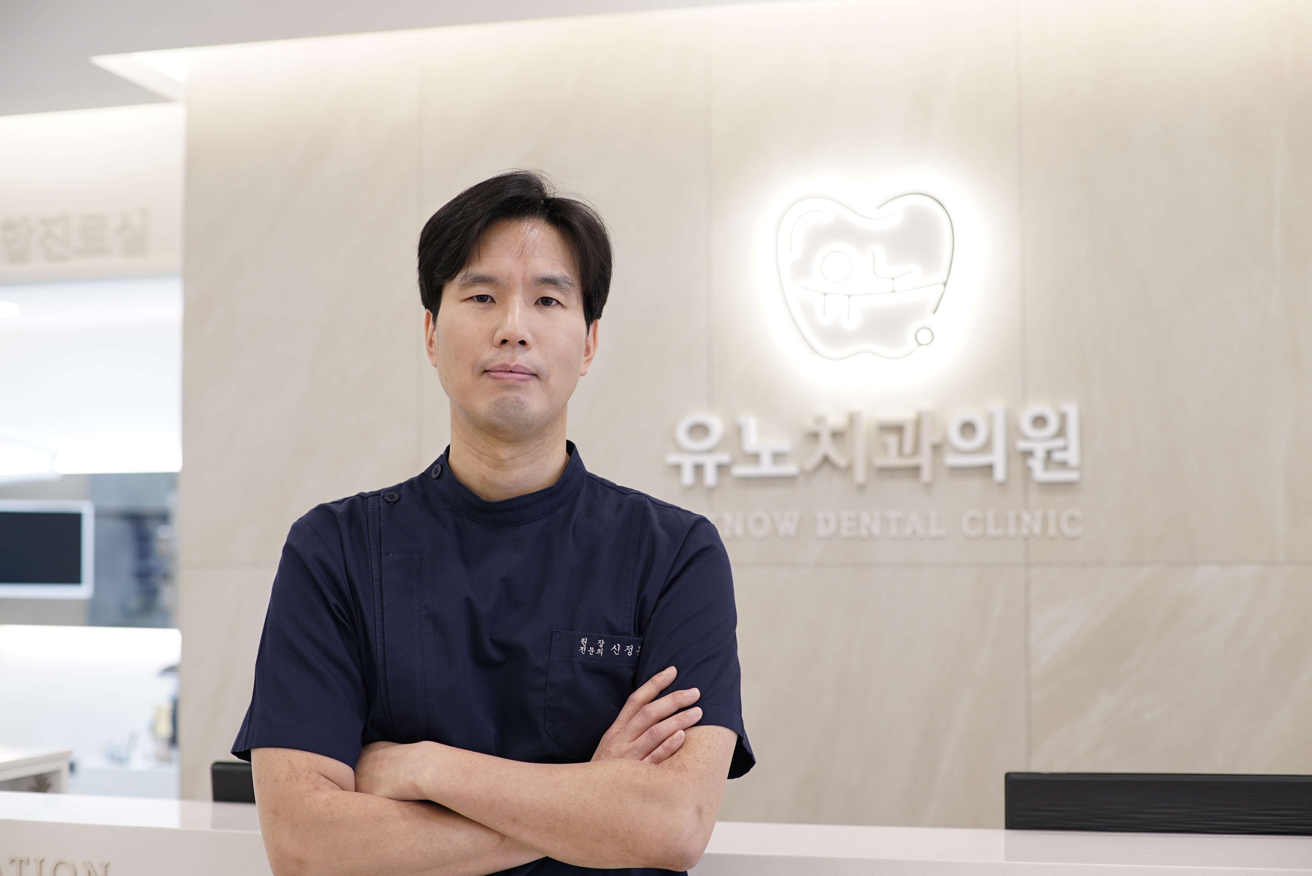 유노치과의원 대표 이미지