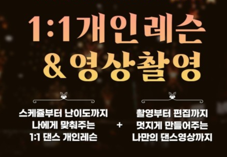 드림댄스스튜디오