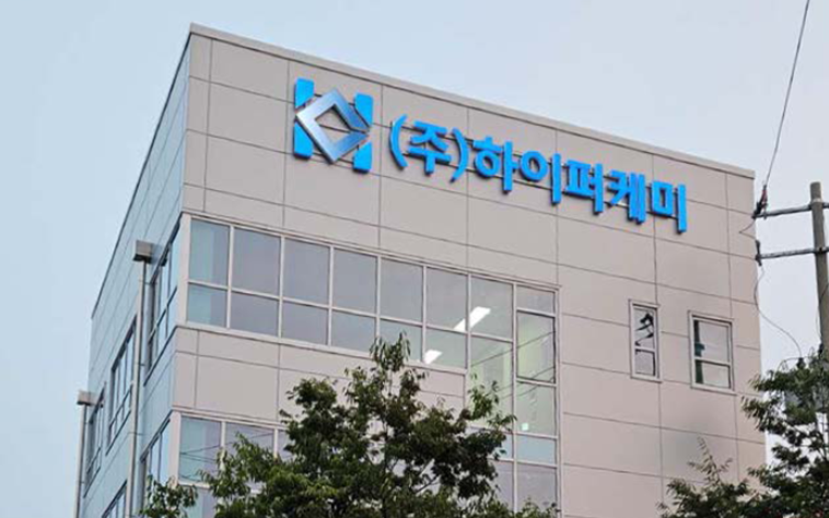 하이퍼케미 예산공장
