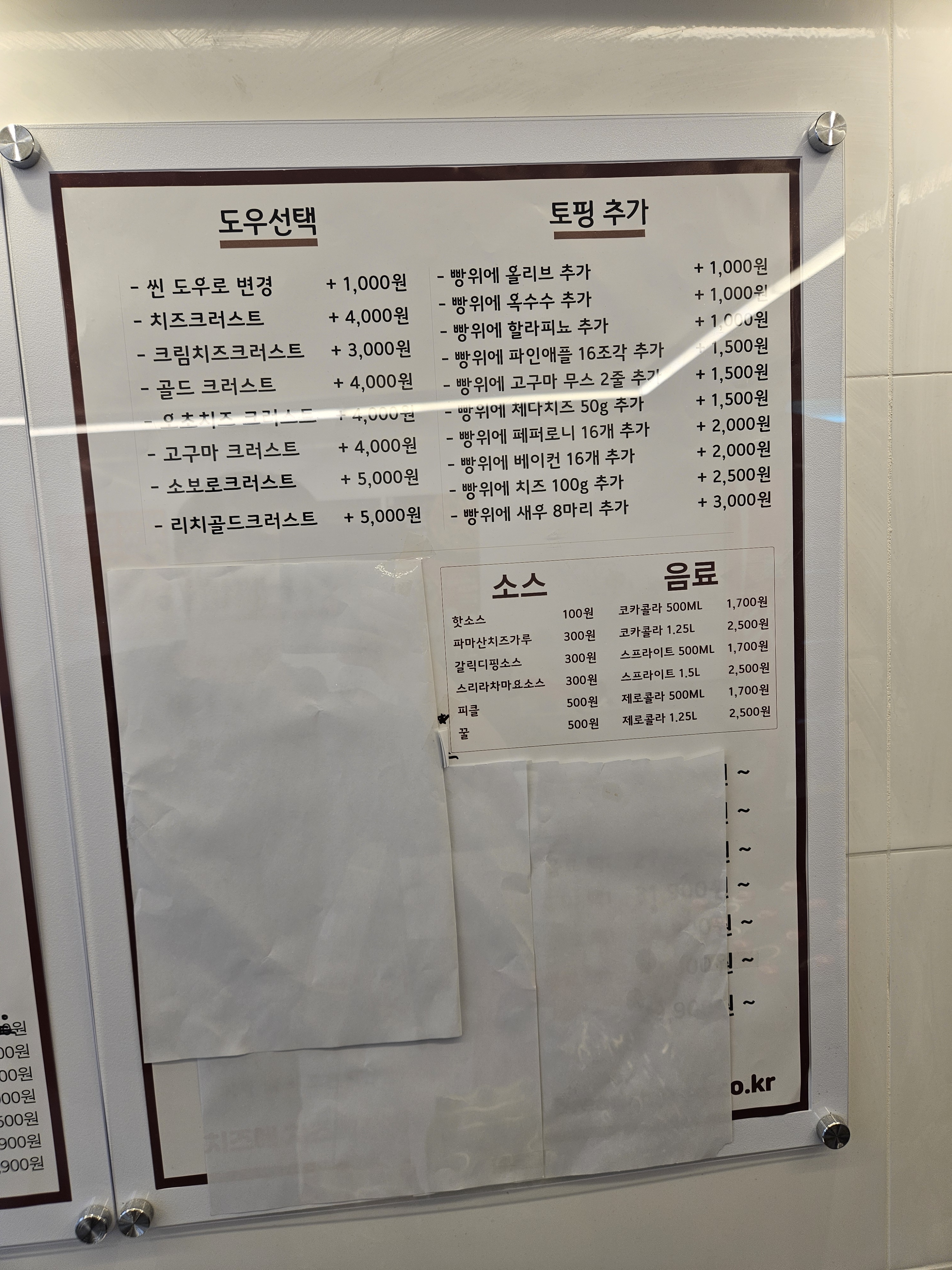 빵위에치즈 은평점