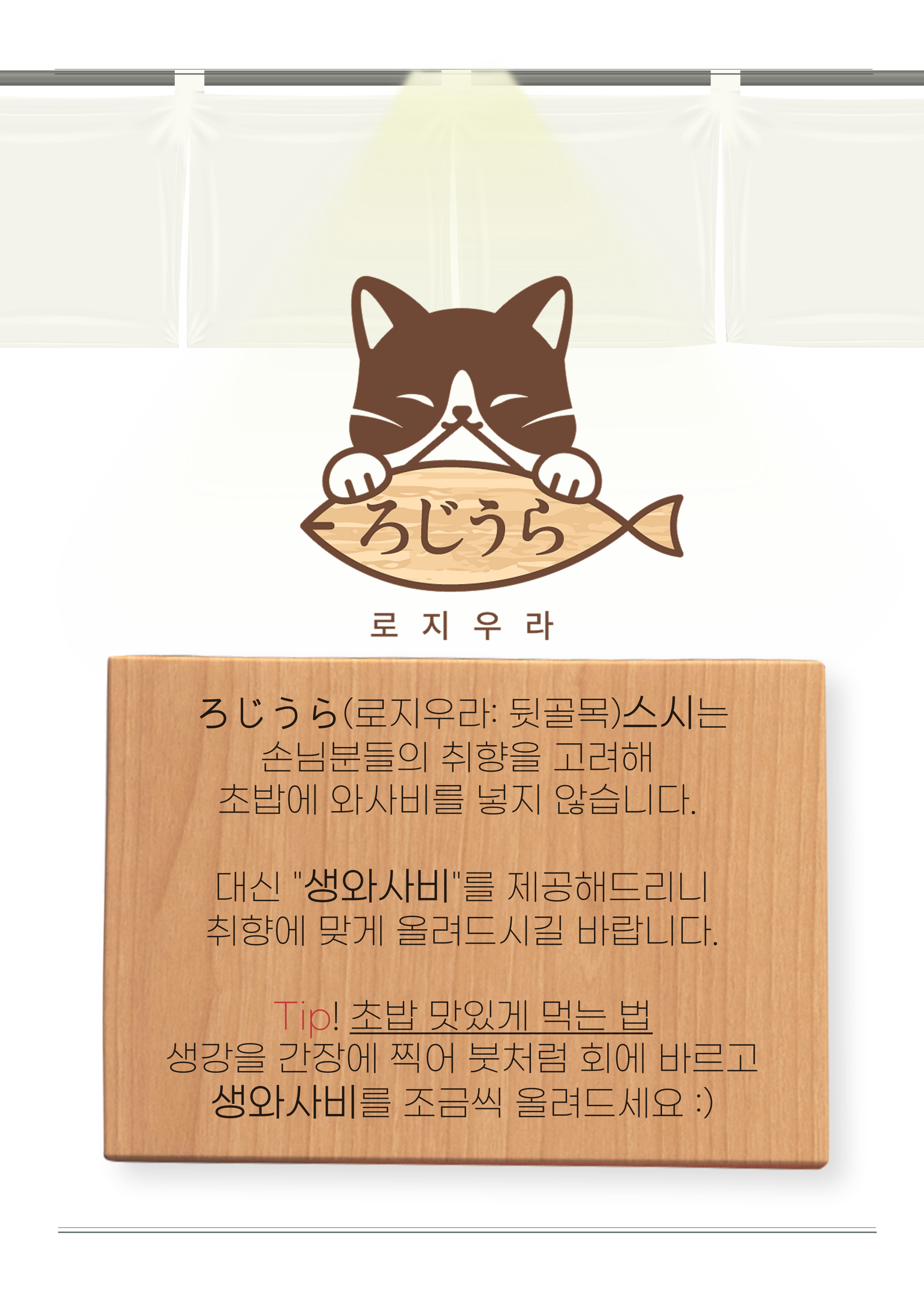 로지우라스시 수원우만점