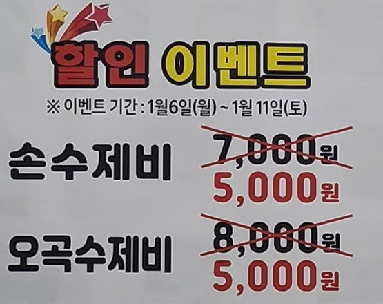 눈꽃국수