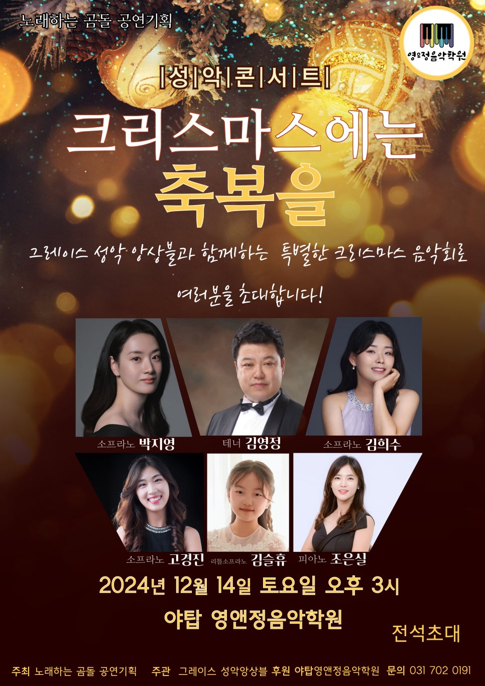 야탑영앤정음악학원