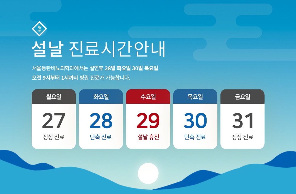 서울동탄비뇨의학과의원