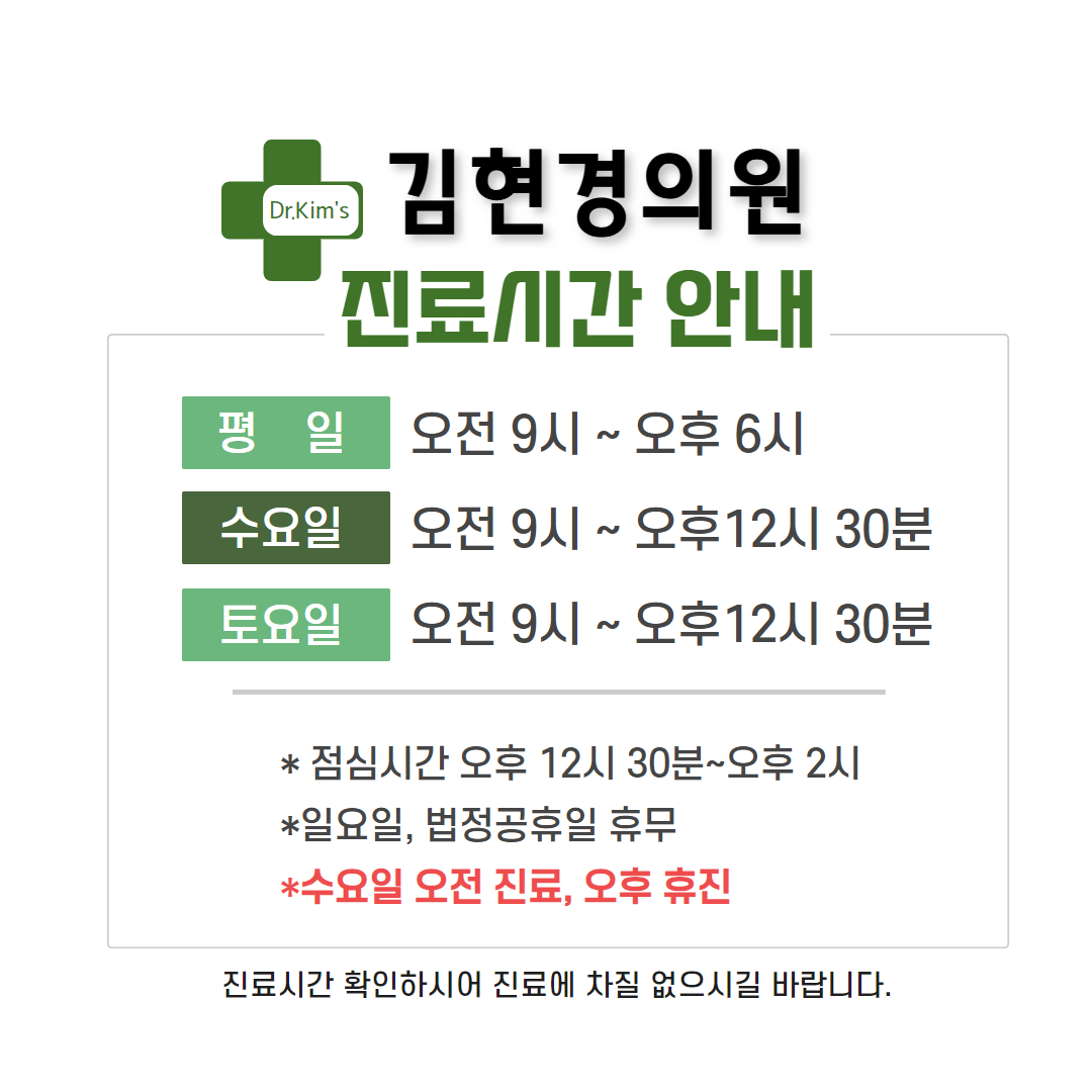 김현경의원
