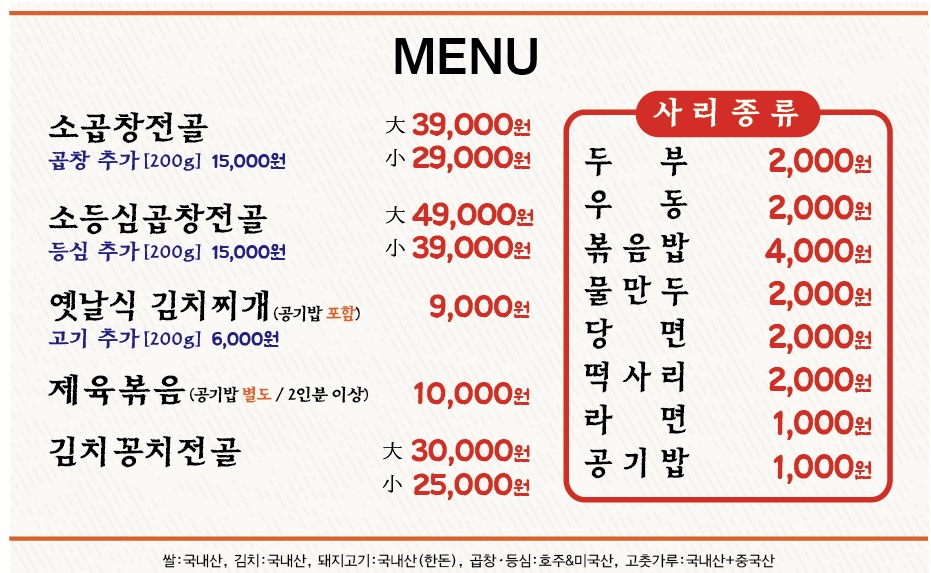 옛날식김치찌개전문점