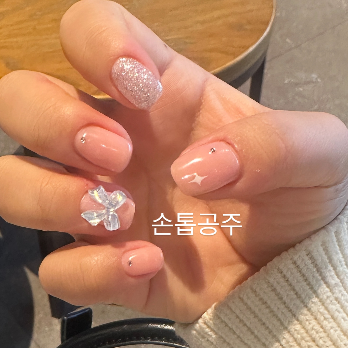 손톱공주