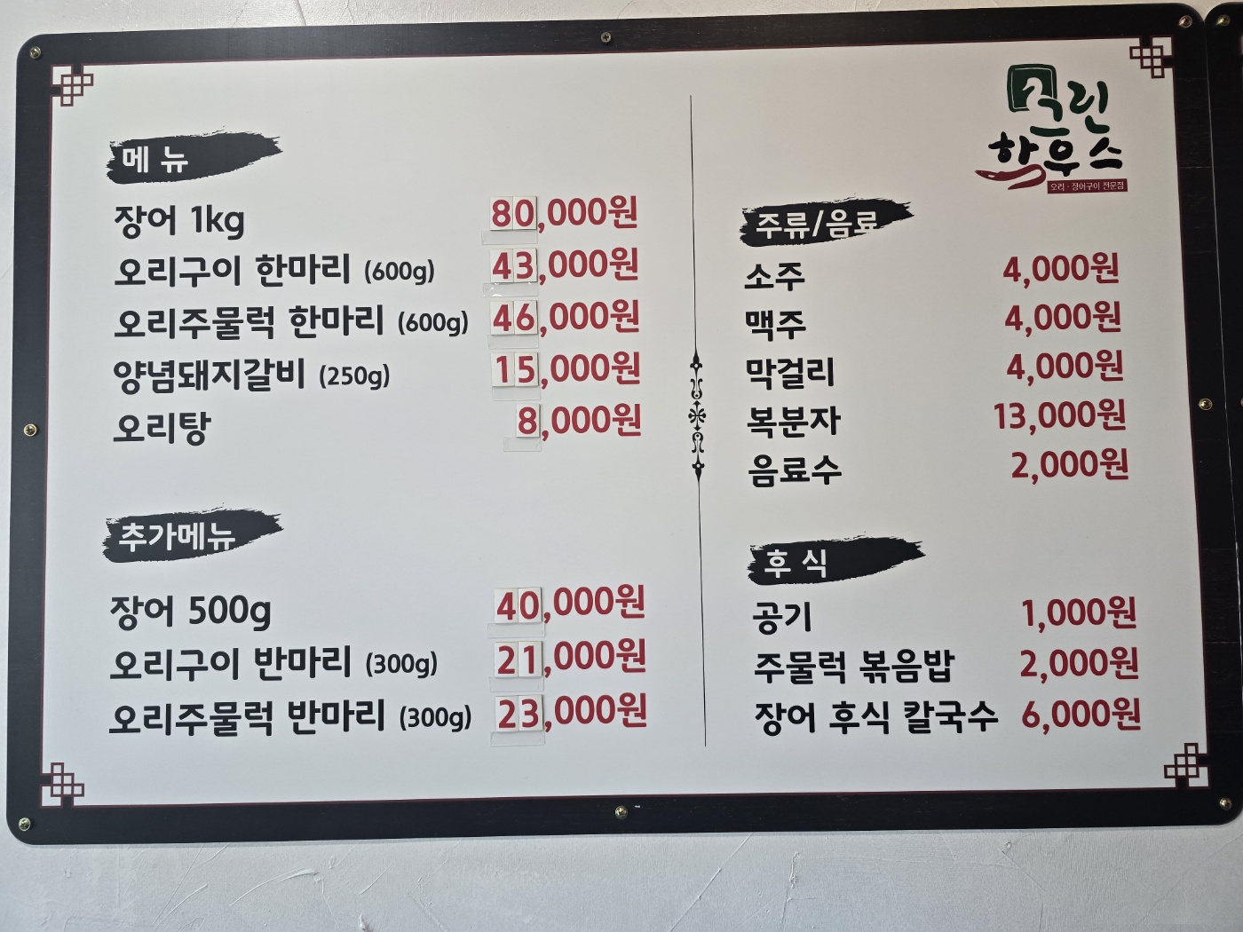 그린하우스 광주첨단점