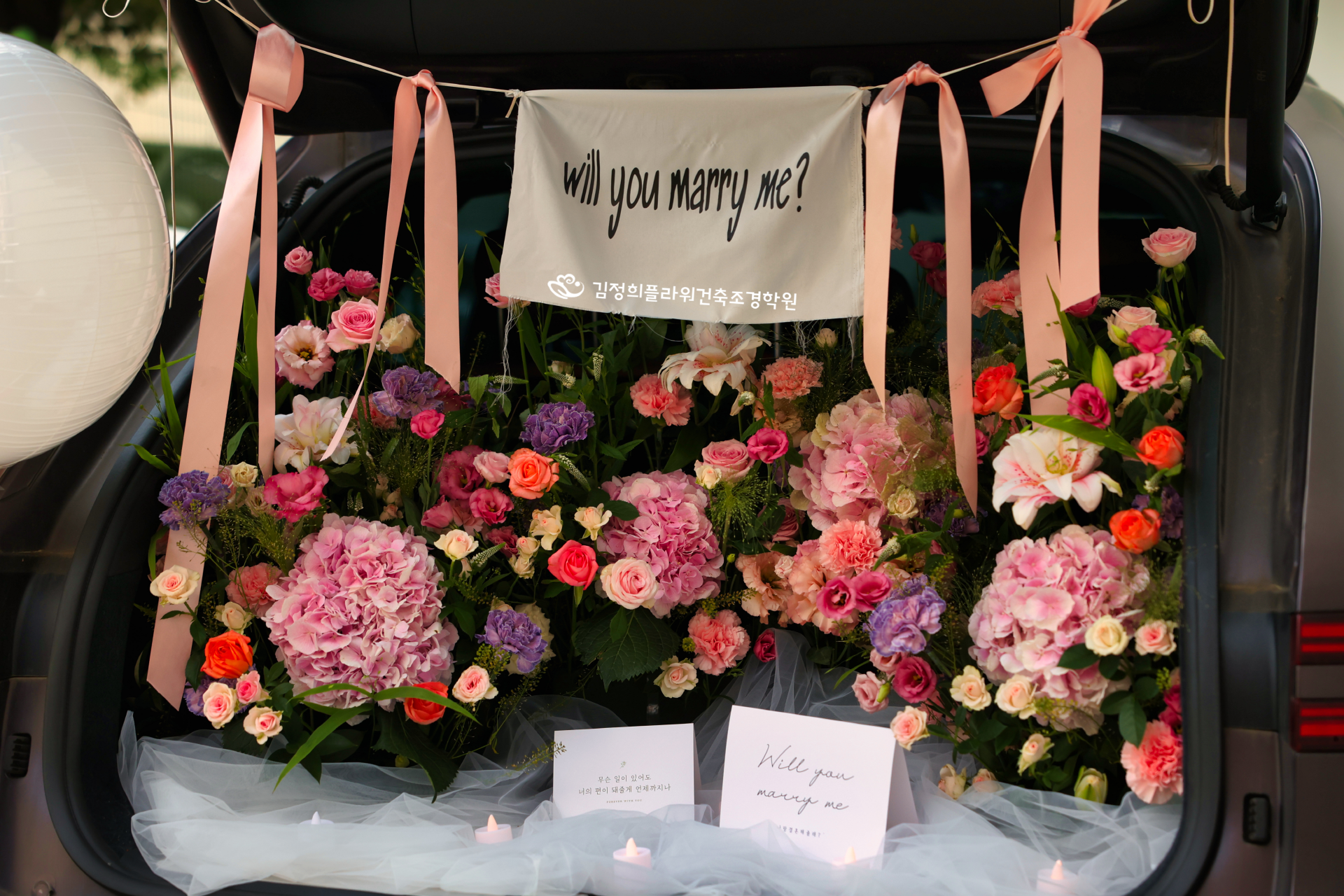 김정희플라워건축조경학원