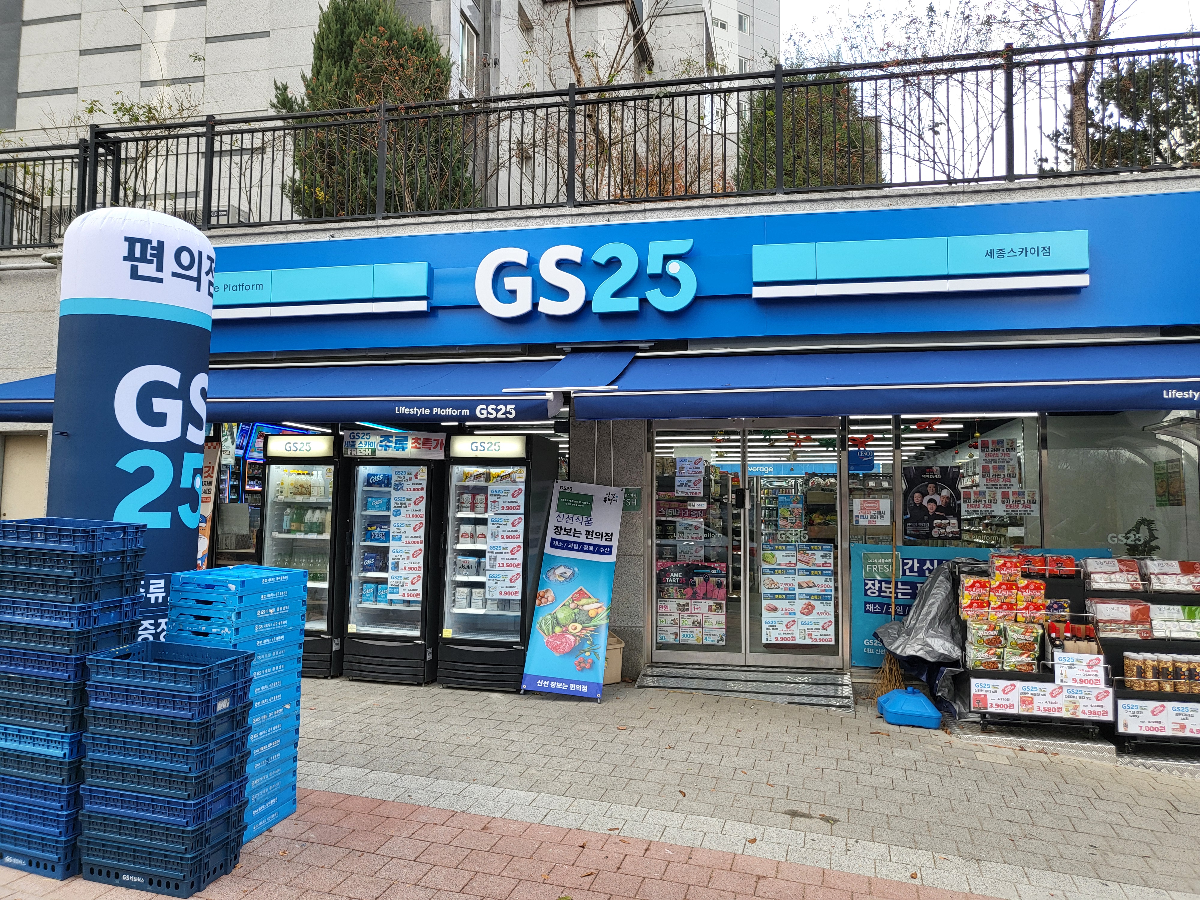 GS25 세종스카이점