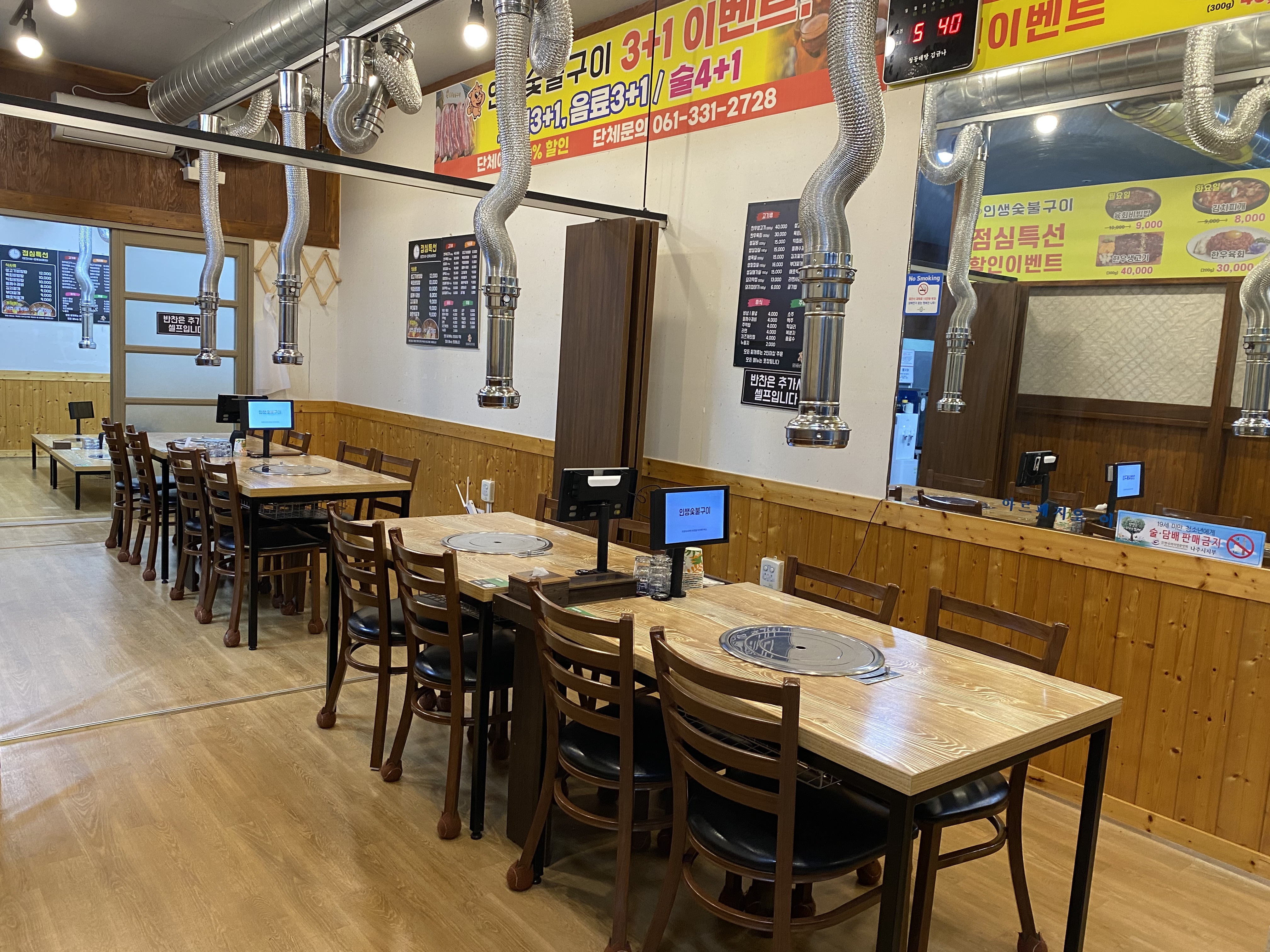 인생숯불구이
