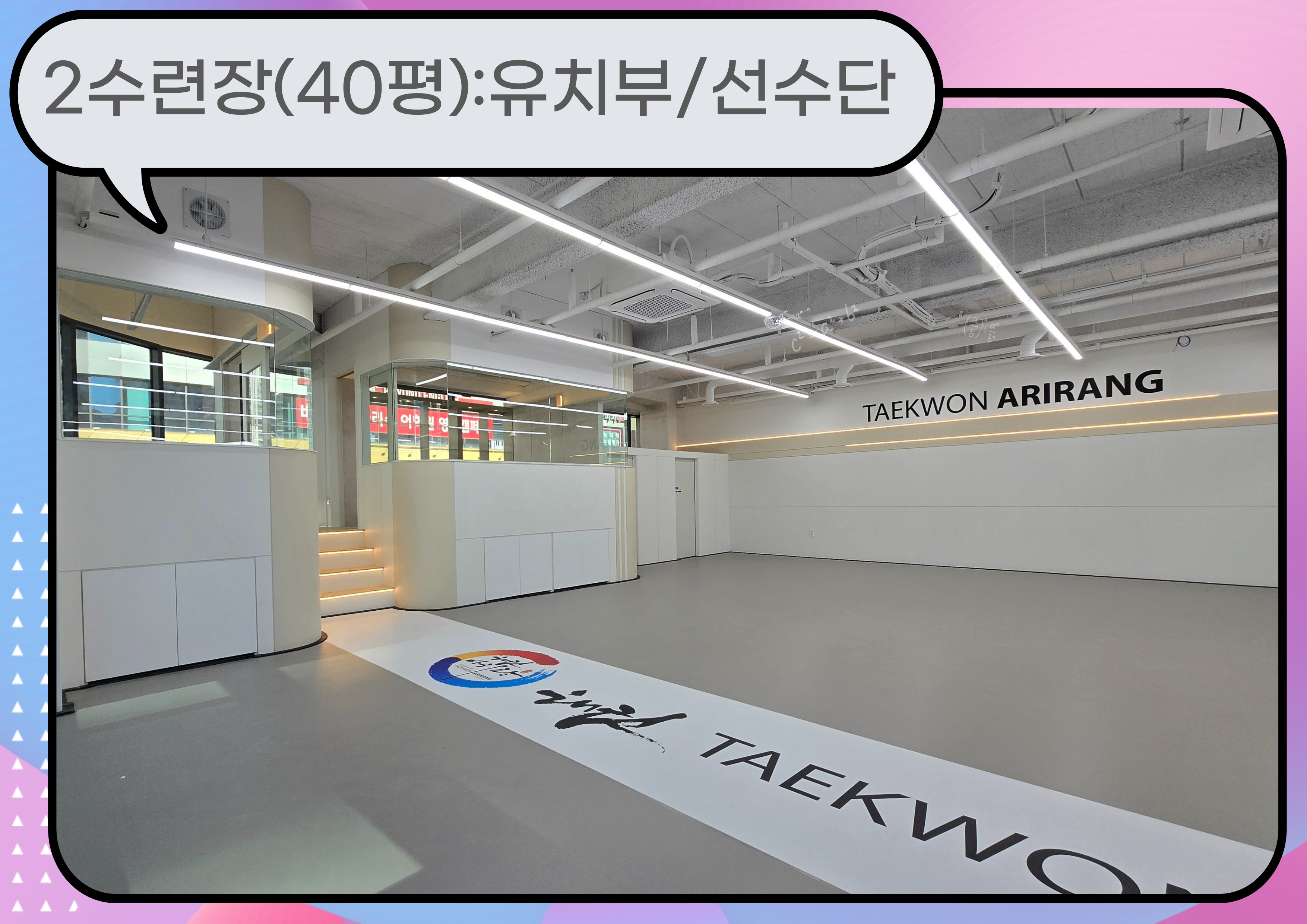 태권아리랑 하늘도시
