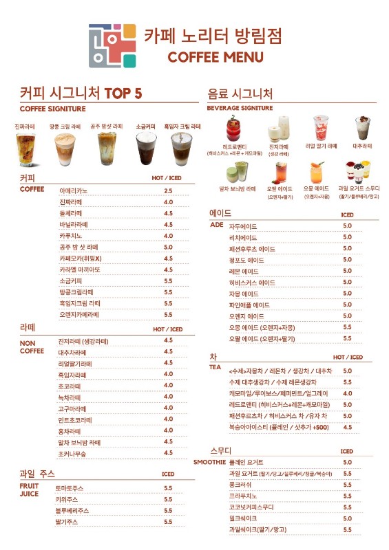 카페노리터 방림점공하나협동조합