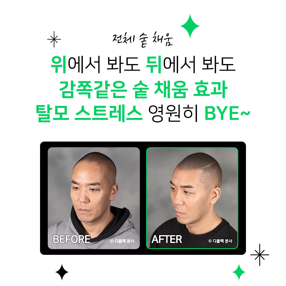 디블랙아카데미