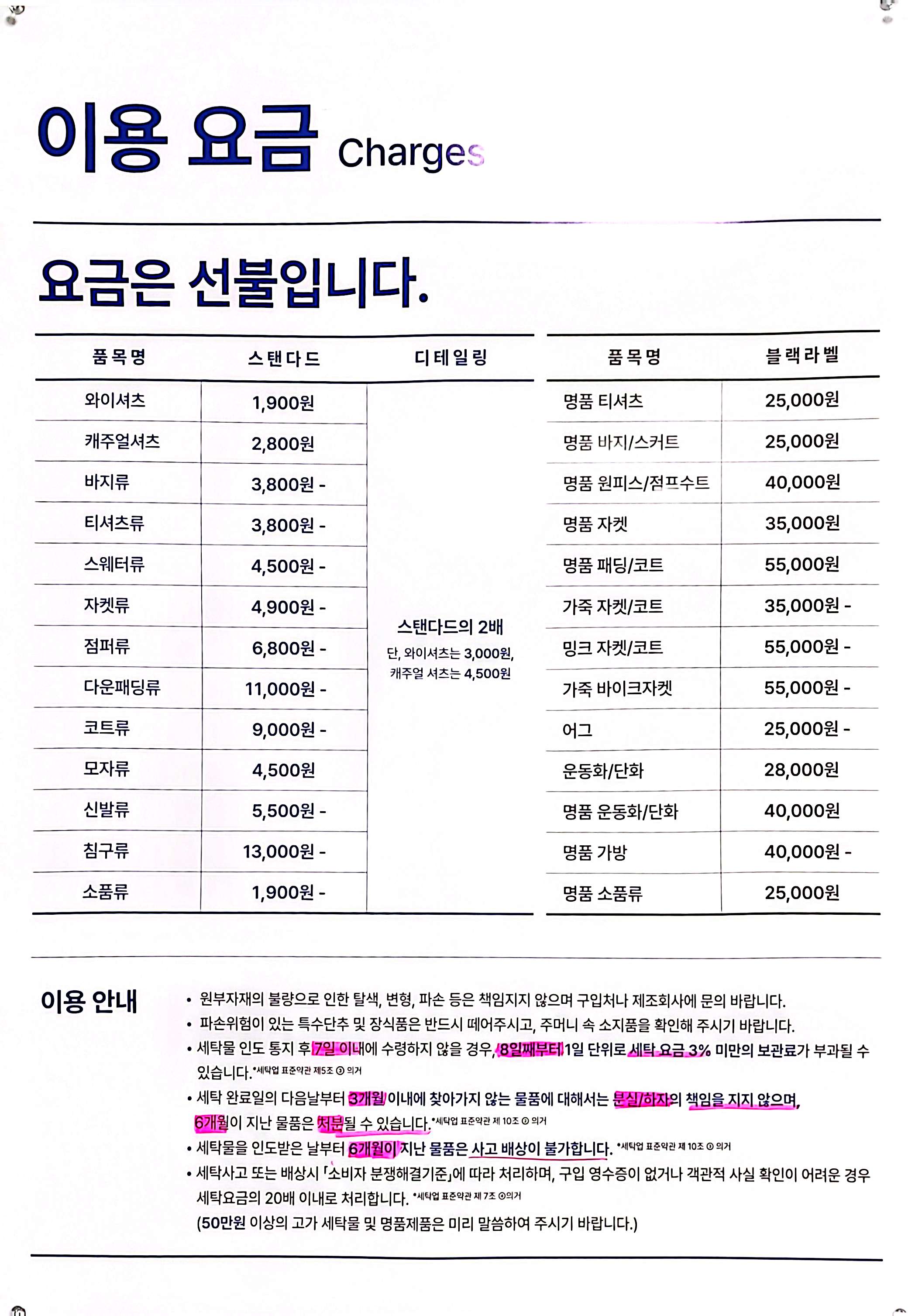 크린토피아 하나로마트 구미양포점