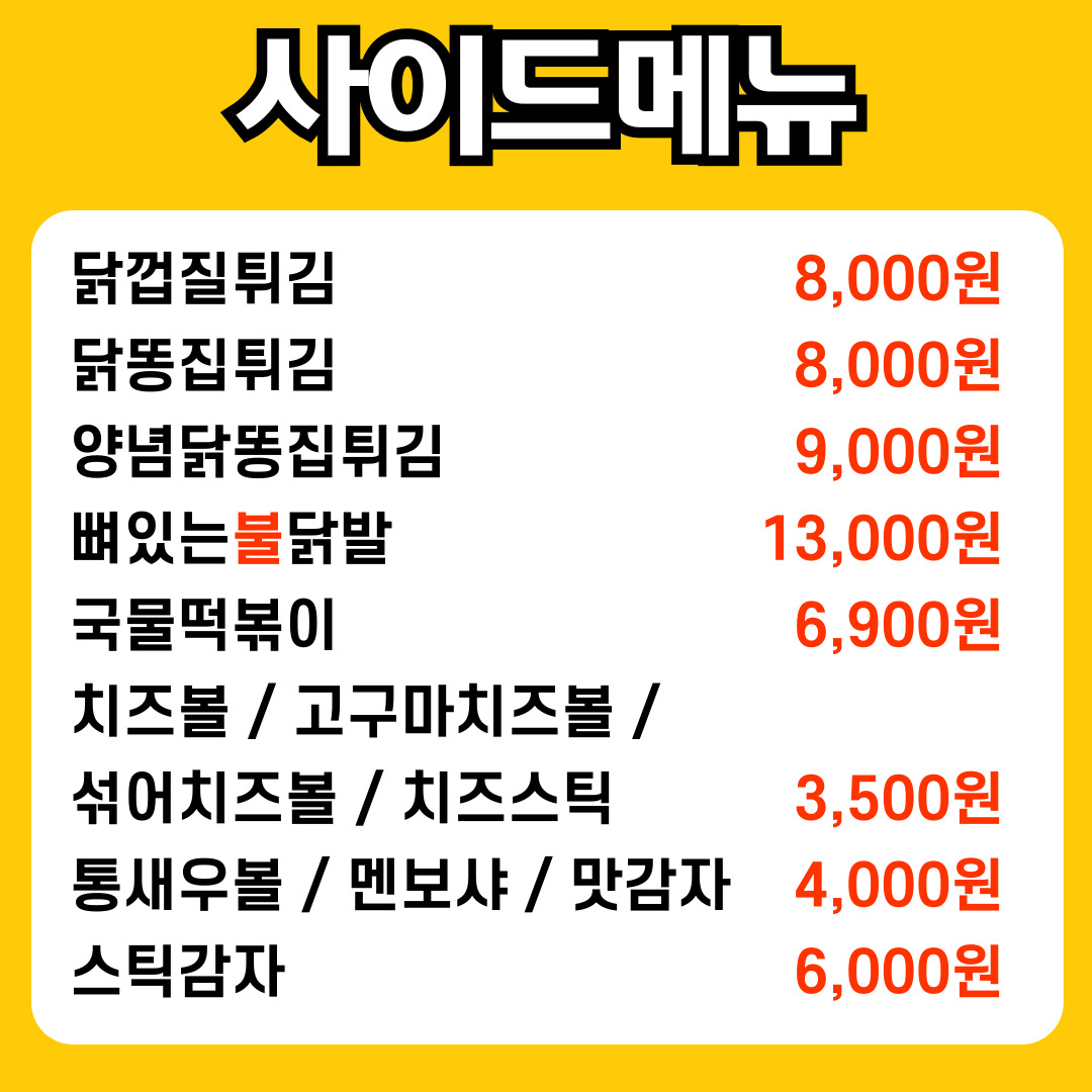 꼬끼오 옛날통닭