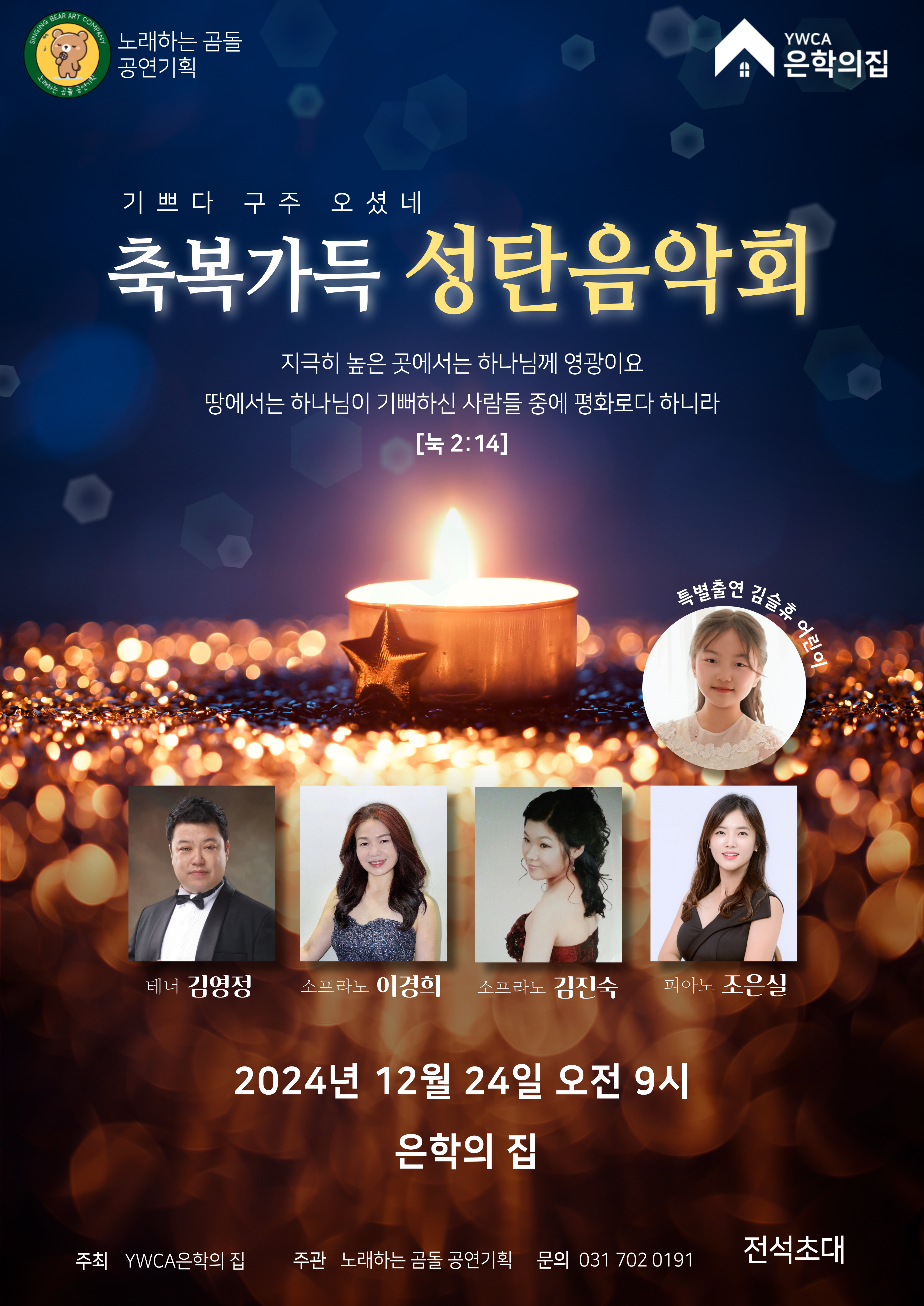 야탑영앤정음악학원