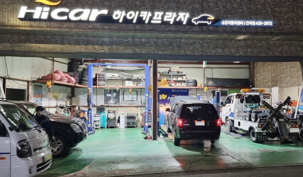 소망카센터
