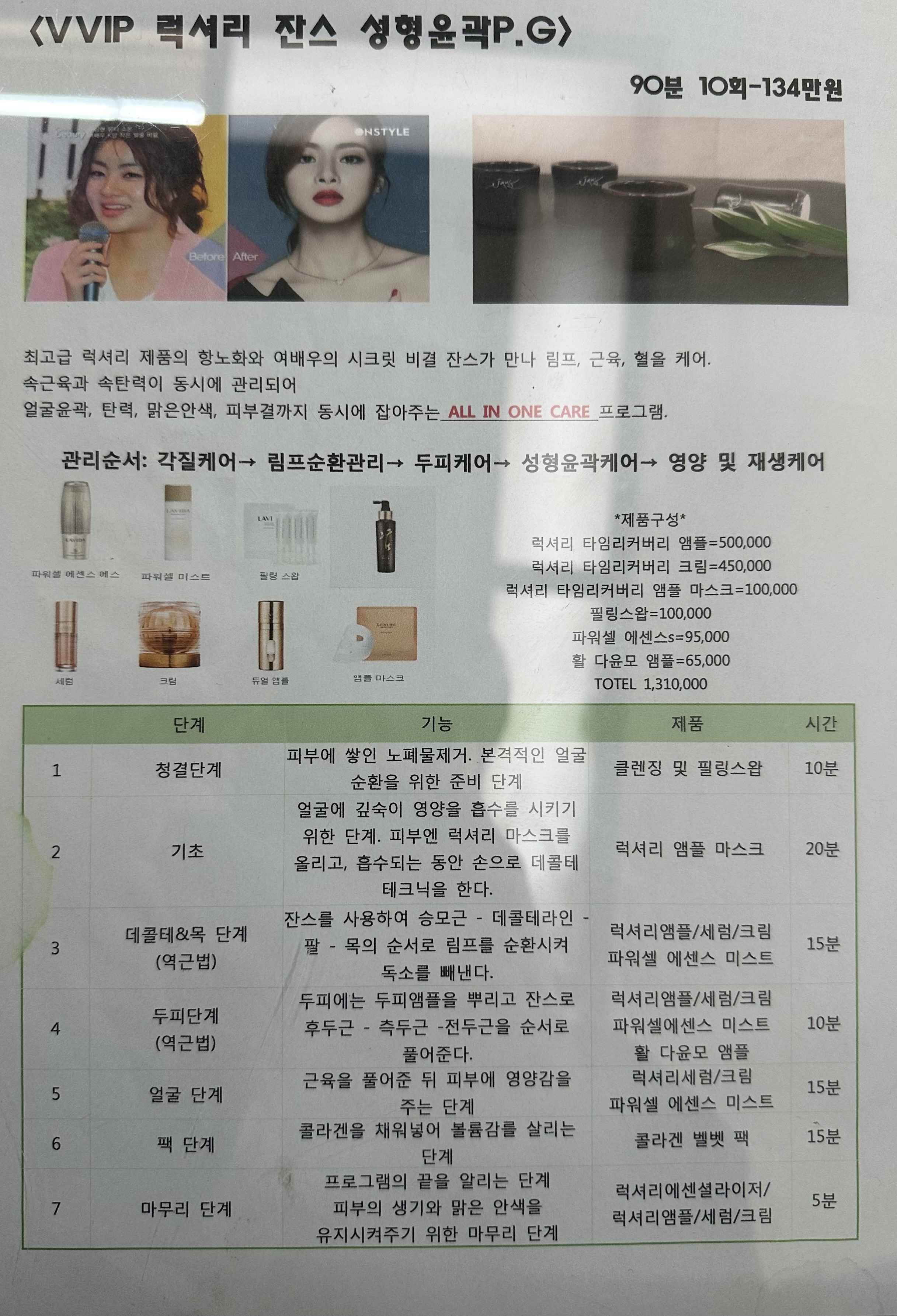 코리아나뷰티센터 울산중구점 photo 5