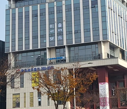 이솔세무회계