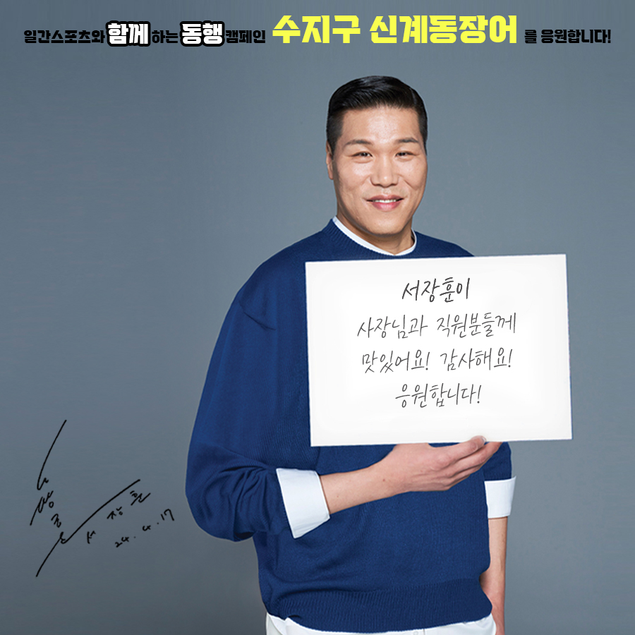 신계동장어