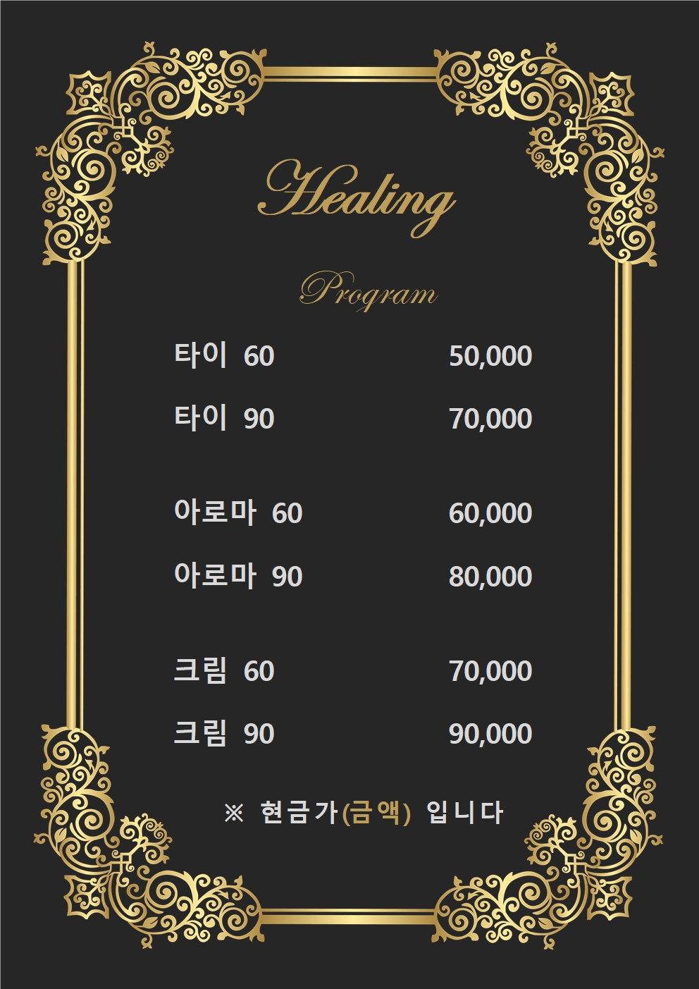 힐링타이