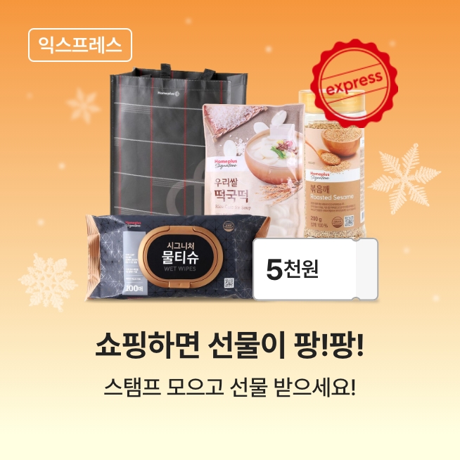 홈플러스익스프레스세교점