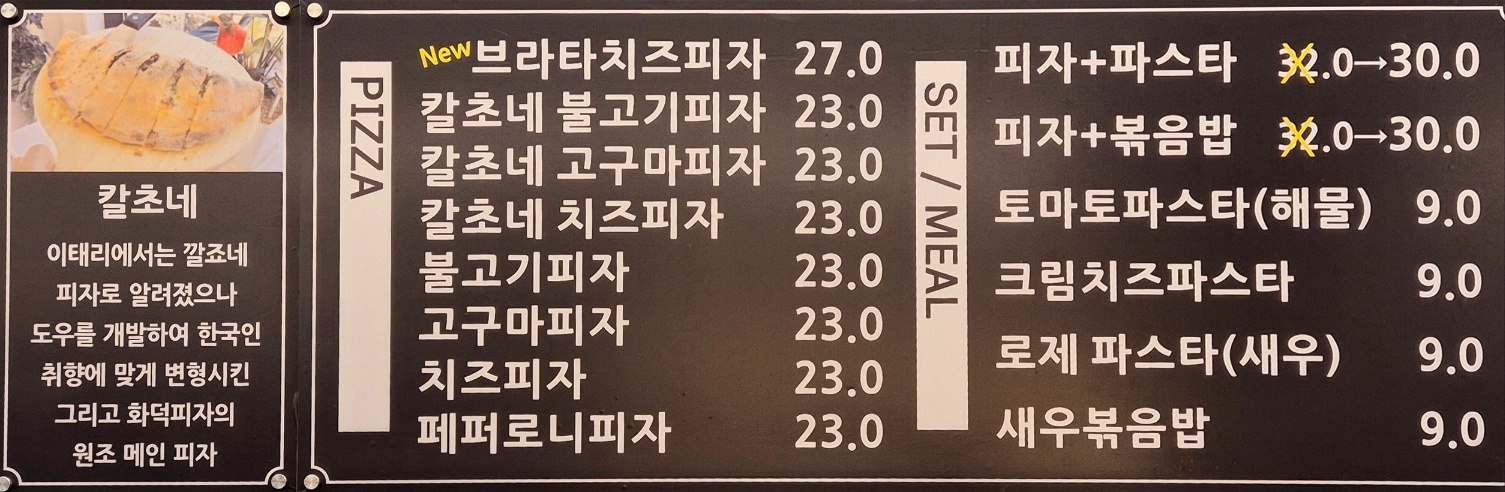 그리고 화덕피자&커피