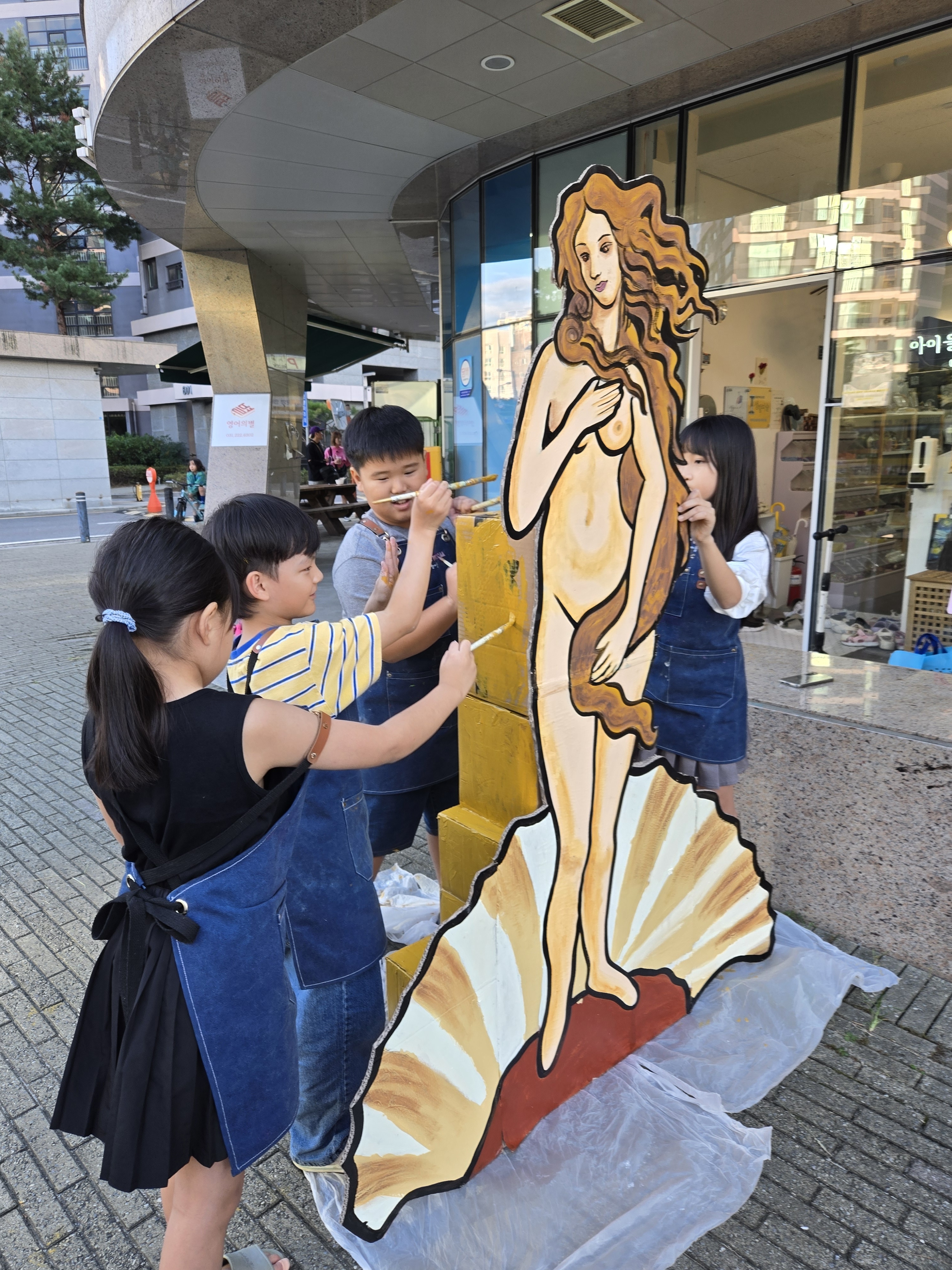 감성아이새움성향미술교습소