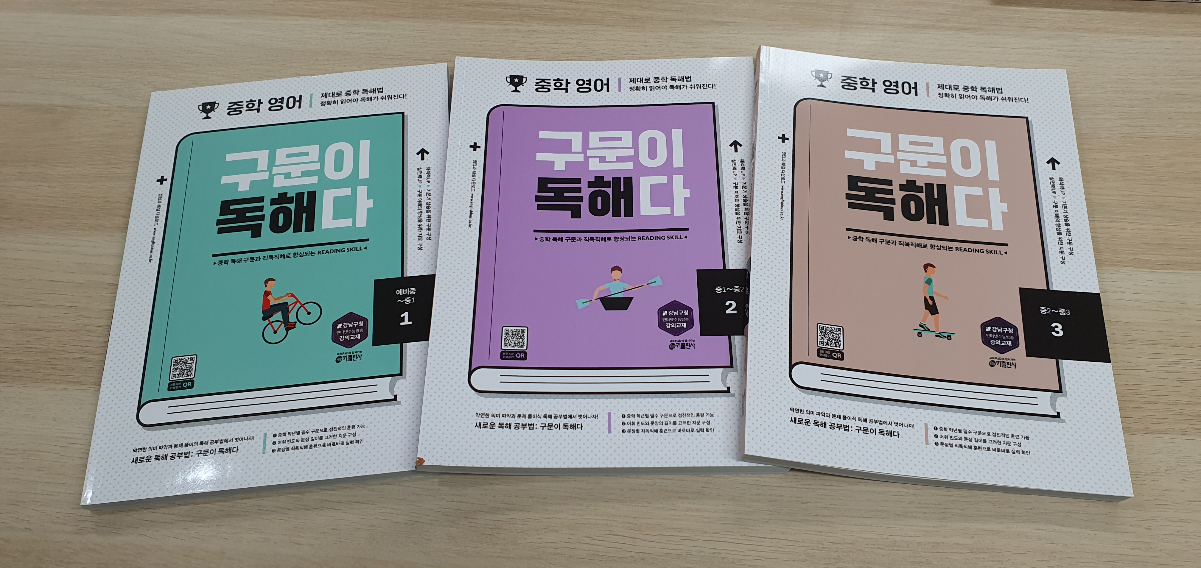 브릭스영어초중등영어교습소