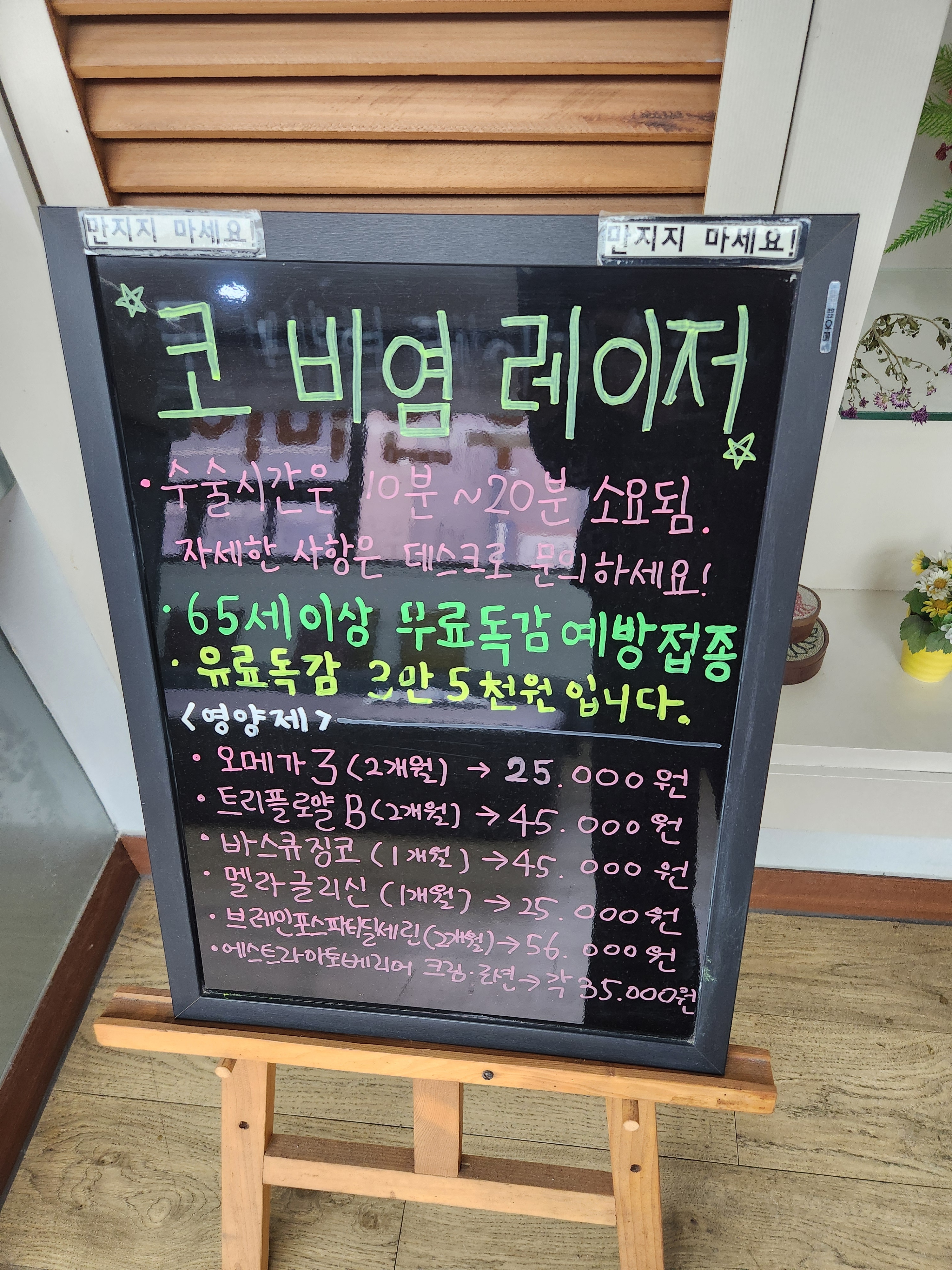 박이비인후과의원 대표 이미지