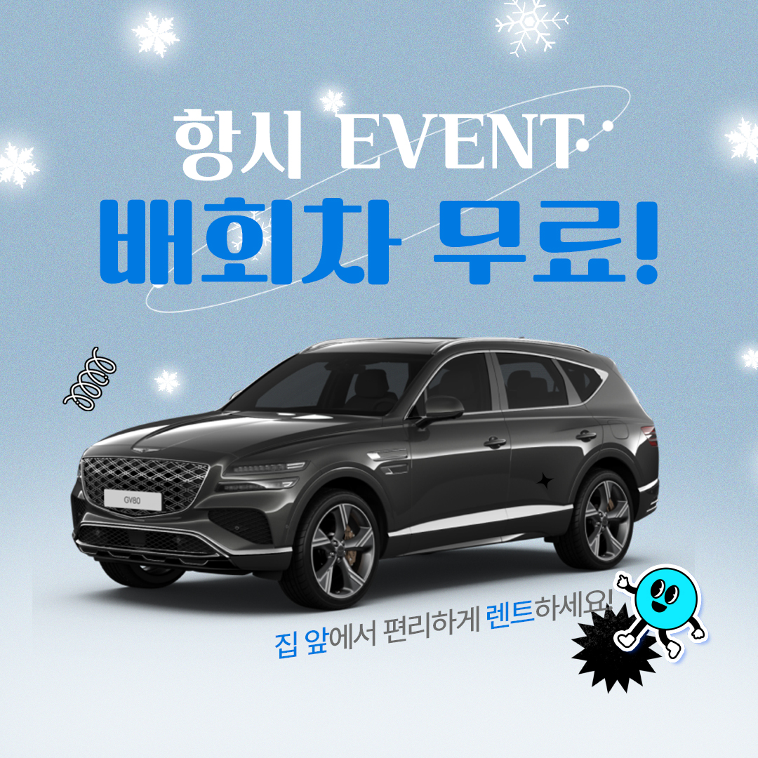 에이치디렌트카 용인점