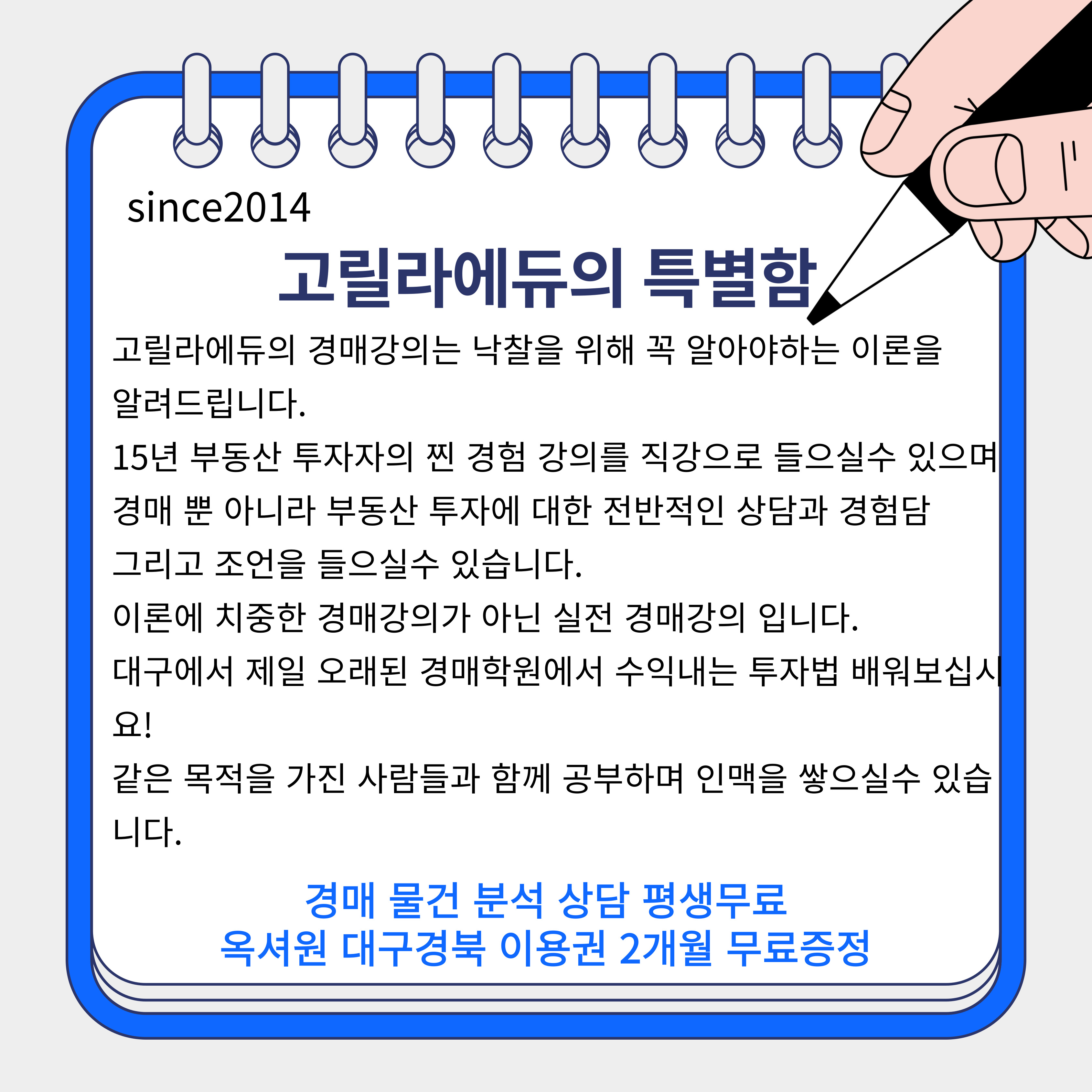 고릴라경매학원