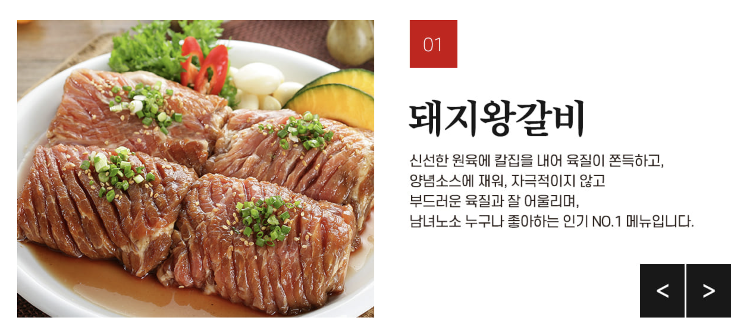 육장갈비 일산중산점