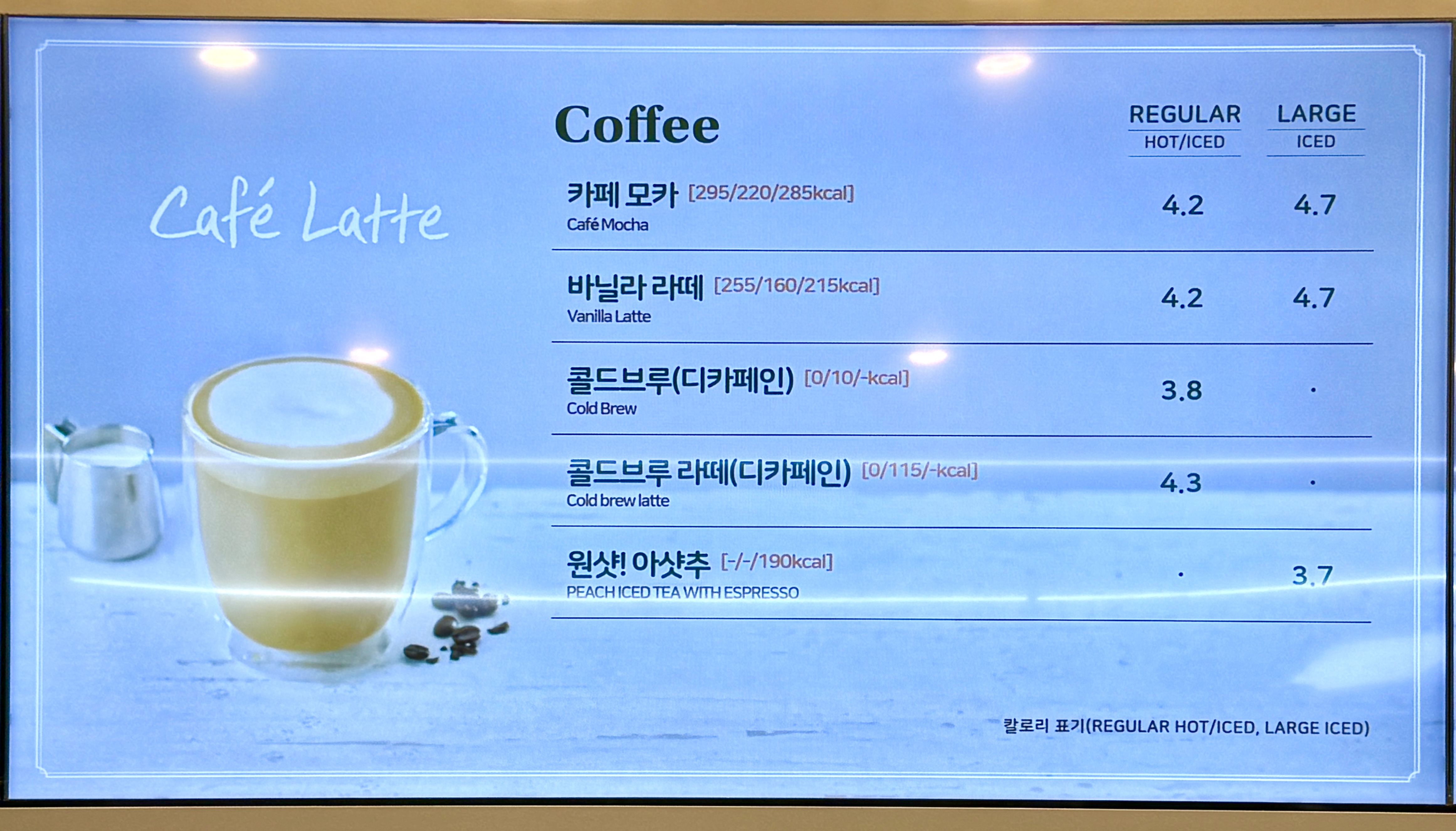 뚜레쥬르 제주김녕하나로