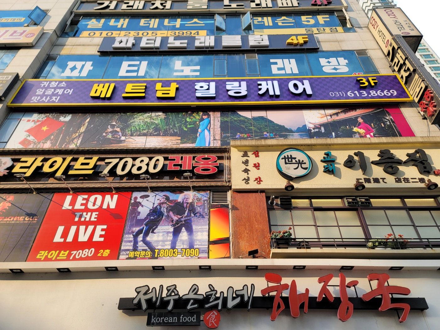 베트남힐링케어