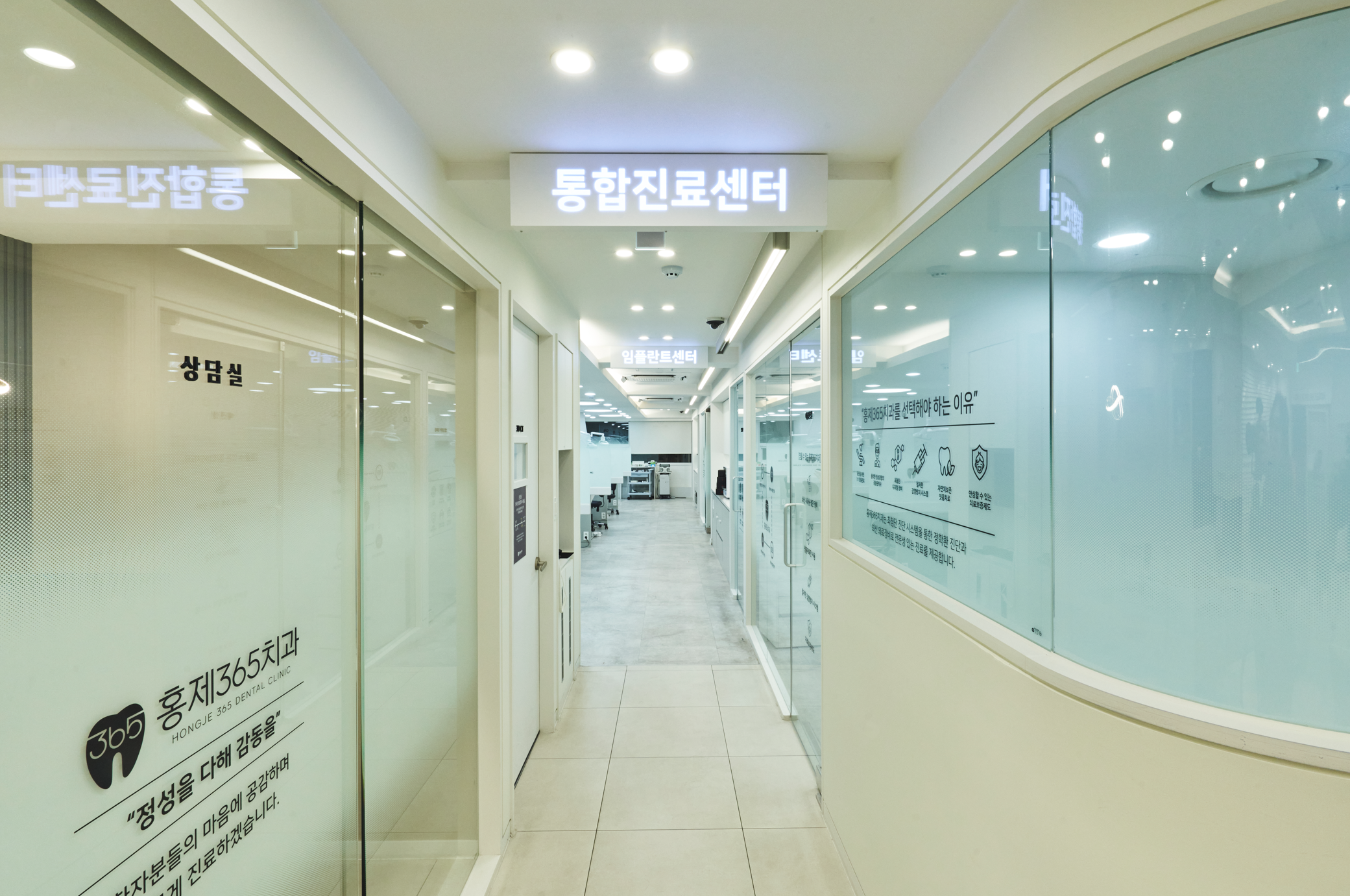 홍제365치과의원