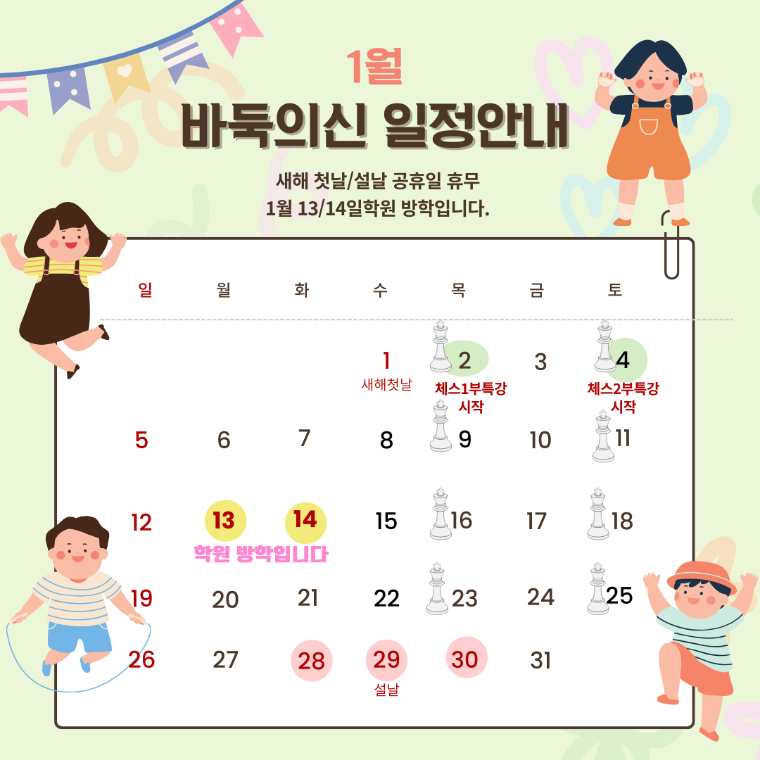 바둑의신바둑학원